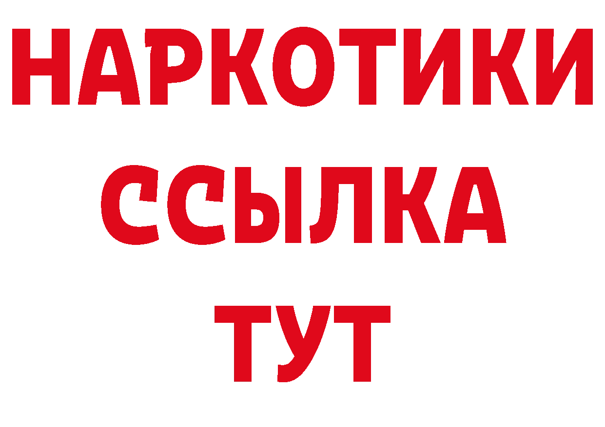 Амфетамин Розовый как зайти сайты даркнета ссылка на мегу Донской